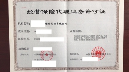 廣州保險代理公司轉讓 一手資源助力代理銷售保險產(chǎn)品市場拓展