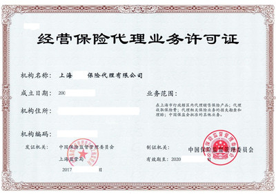 廣州保險代理公司轉讓 一手資源，代理銷售保險產(chǎn)品的實務解析